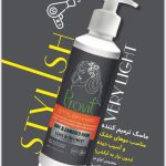ماسک مو پروویت